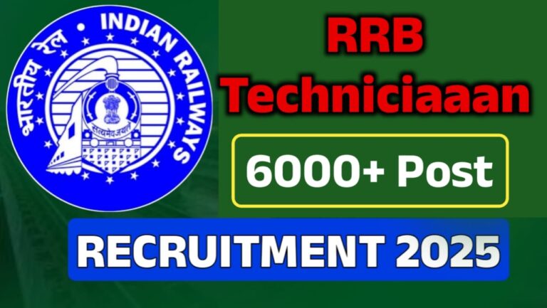 RRB Technician Recruitment 2025
